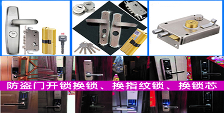 佛山澜石开锁,澜石换锁